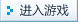 凡人修真2