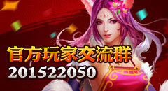 暗黑西游记玩家群