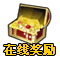 精彩活动