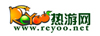 热游