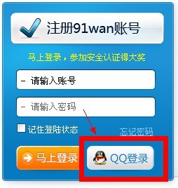 独步天下教您QQ账号登录微端登录器-网页游戏