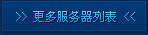 进入刀剑如梦