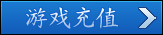 刀剑如梦充值