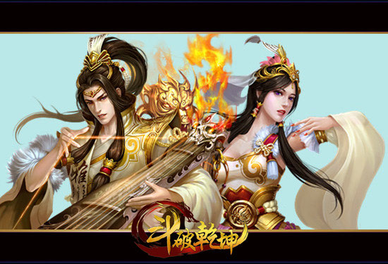 【媒体】仙侠异界之旅 91wan《斗破乾坤》首