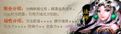 法师介绍