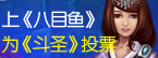 八目鱼