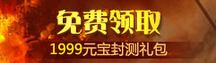 封测礼包