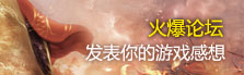 91wan斗圣火爆论坛