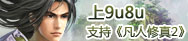 9u8u