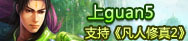 guan5