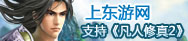 东游网