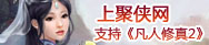聚侠网