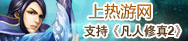 热游网