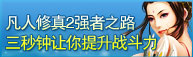 强者之路