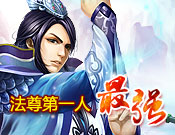 法尊