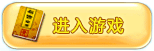点击进入游戏列表