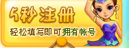 快速注册
