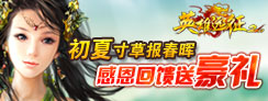 初夏寸草报春晖 感恩回馈送豪礼