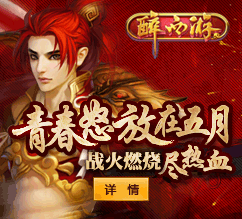 青春怒放在五月,战火燃烧尽热血