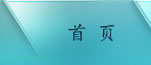 功夫