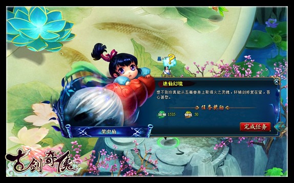 17173独家再寻轩辕剑 91wan《古剑奇侠》四大特色首图片