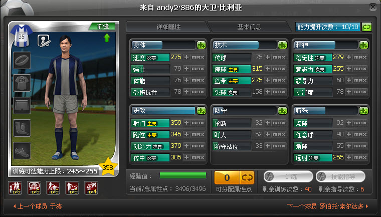 fm2012头像包放哪_fm2012头像包放哪_幽灵恋人叶莫txt包书网