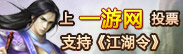 一游