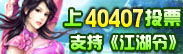 江湖令40407