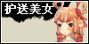 护送美女