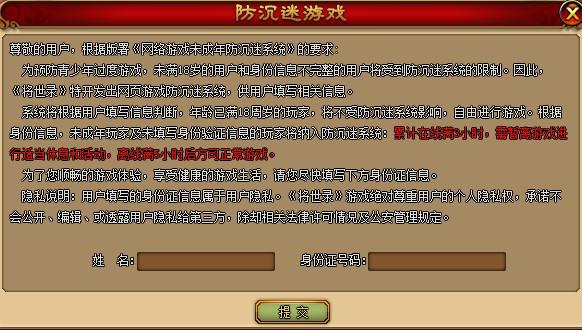 qq飞车解防沉迷_qq飞车防沉迷_qq飞车怎么修改防沉迷