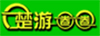楚游圈圈