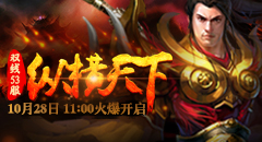 剑踪侠影53