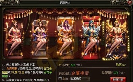 91wan《烈火战神》独创护送美女玩法大曝光-网页
