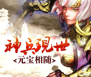 神兵