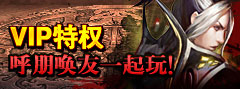 仙剑炼妖录VIP