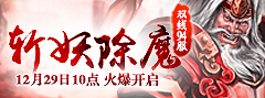仙剑炼妖录94
