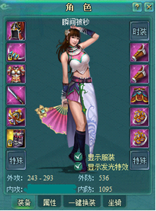 91wan明朝傳奇紫裝