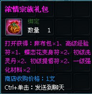 91wan明朝傳奇宗族禮包