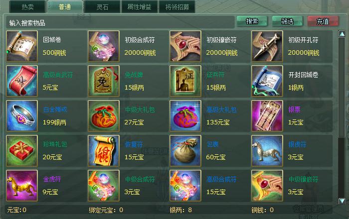 货币商店-91wan明朝时代2官网