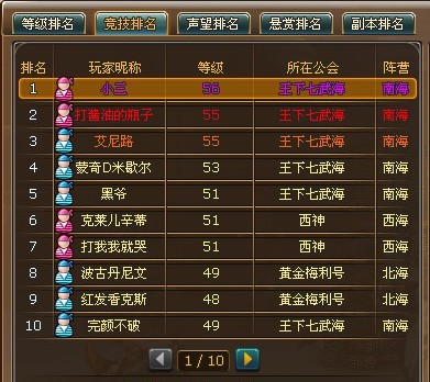 游戏榜单冲榜活动 img201207021629500.jpg