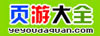 页游大全
