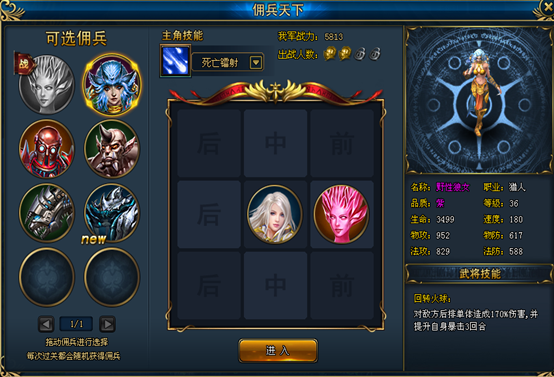 女神领域91wan女神领域高手进阶之佣兵天下