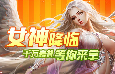 <em>女神联盟官网</em>】- <em>91WAN</em>