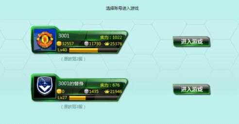 91wan歐冠足球