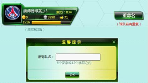 91wan歐冠足球