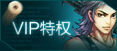 枪魂VIP