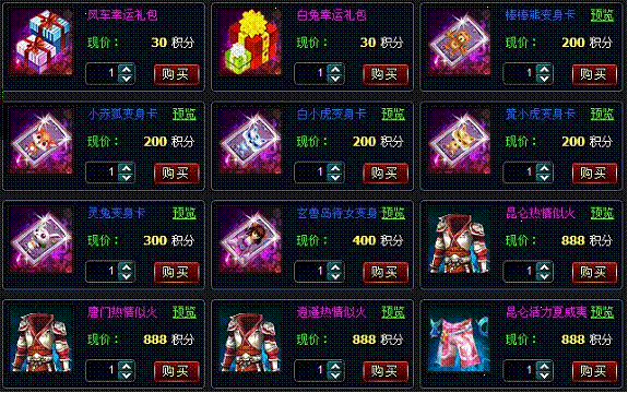 91wan英雄遠征返利商城