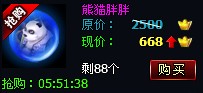 91wan英雄遠征絕版珍寵“熊貓胖胖”
