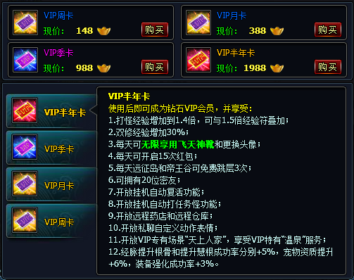 91wan英雄遠(yuǎn)征VIP卡