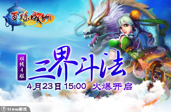 4服開服公告圖片